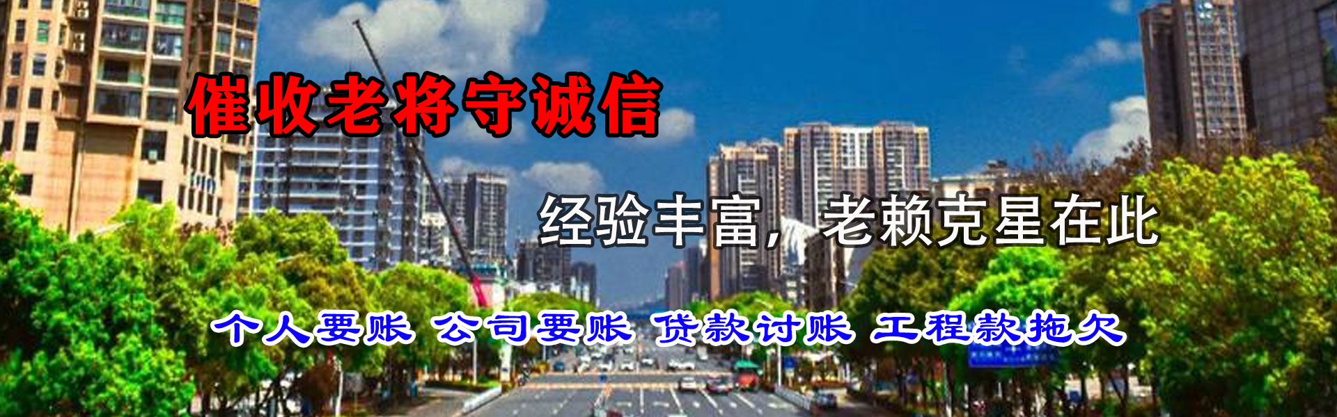 椒江要债公司